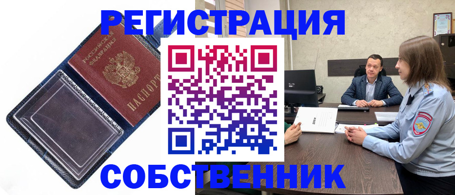 временная регистрация в Заинске