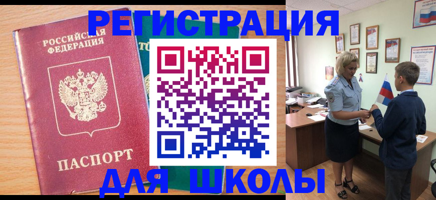 временная регистрация 2025 в Заинске