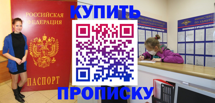 прописка поиск в Заинске